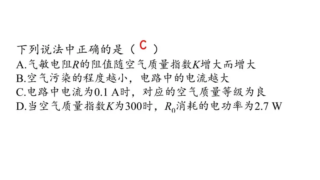 【中考物理】动态电路计算(中考必考题) 第30张 【中考物理】动态电路计算(中考必考题) 第30张