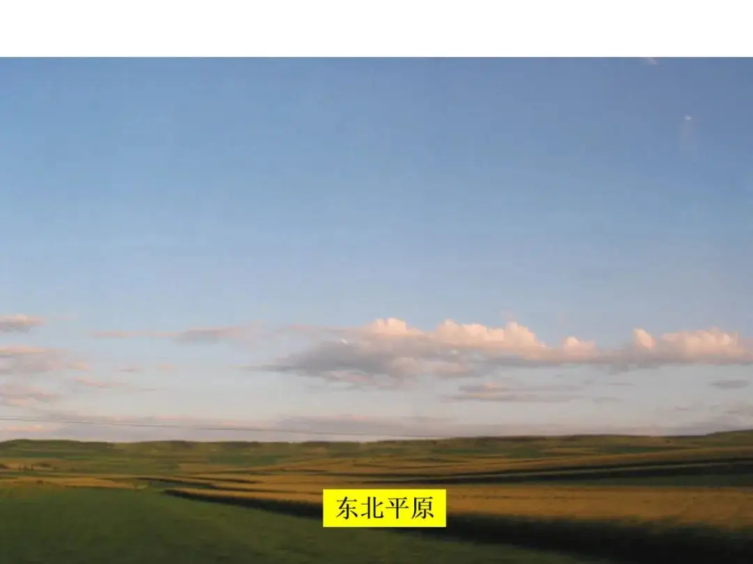 【中考地理必背知识点22】——东北地区的地理位置与自然环境 第20张 【中考地理必背知识点22】——东北地区的地理位置与自然环境 第20张