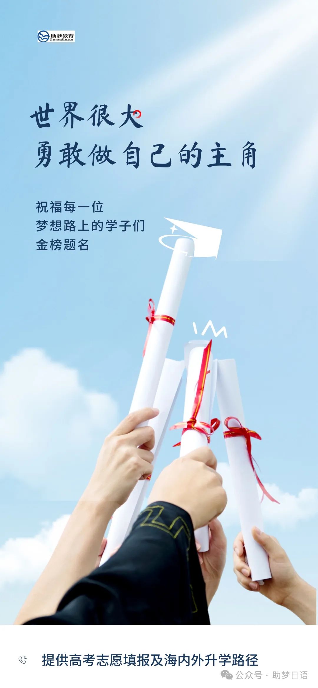 高考日语作文金句分享,考试时心要静,给自己打气,祝高考日语生金榜题名! 第9张 高考日语作文金句分享,考试时心要静,给自己打气,祝高考日语生金榜题名! 第9张