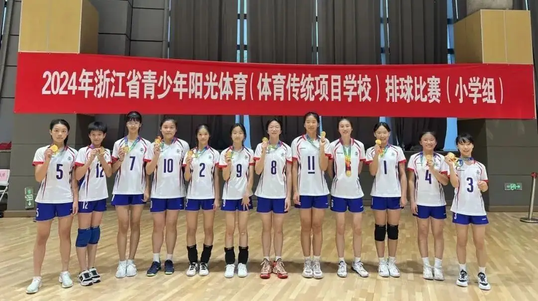 北塘喜报 | 汇宇小学女排,浙江省冠军! 第2张 北塘喜报 | 汇宇小学女排,浙江省冠军! 第2张