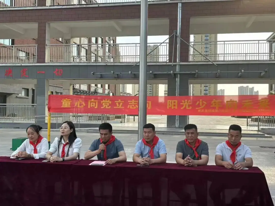 【全环境立德树人】成武县郜城第六实验小学举行“童心向党立志向 阳光少年向未来”2023级第一批新队员入队仪式 第46张 【全环境立德树人】成武县郜城第六实验小学举行“童心向党立志向 阳光少年向未来”2023级第一批新队员入队仪式 第46张