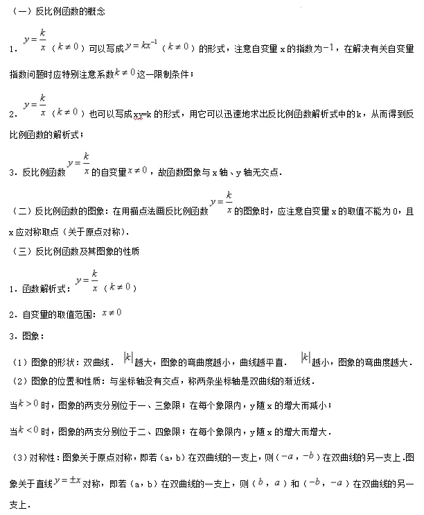 【中考数学】2024年中考数学知识考点梳理(记诵版) 第74张 【中考数学】2024年中考数学知识考点梳理(记诵版) 第74张
