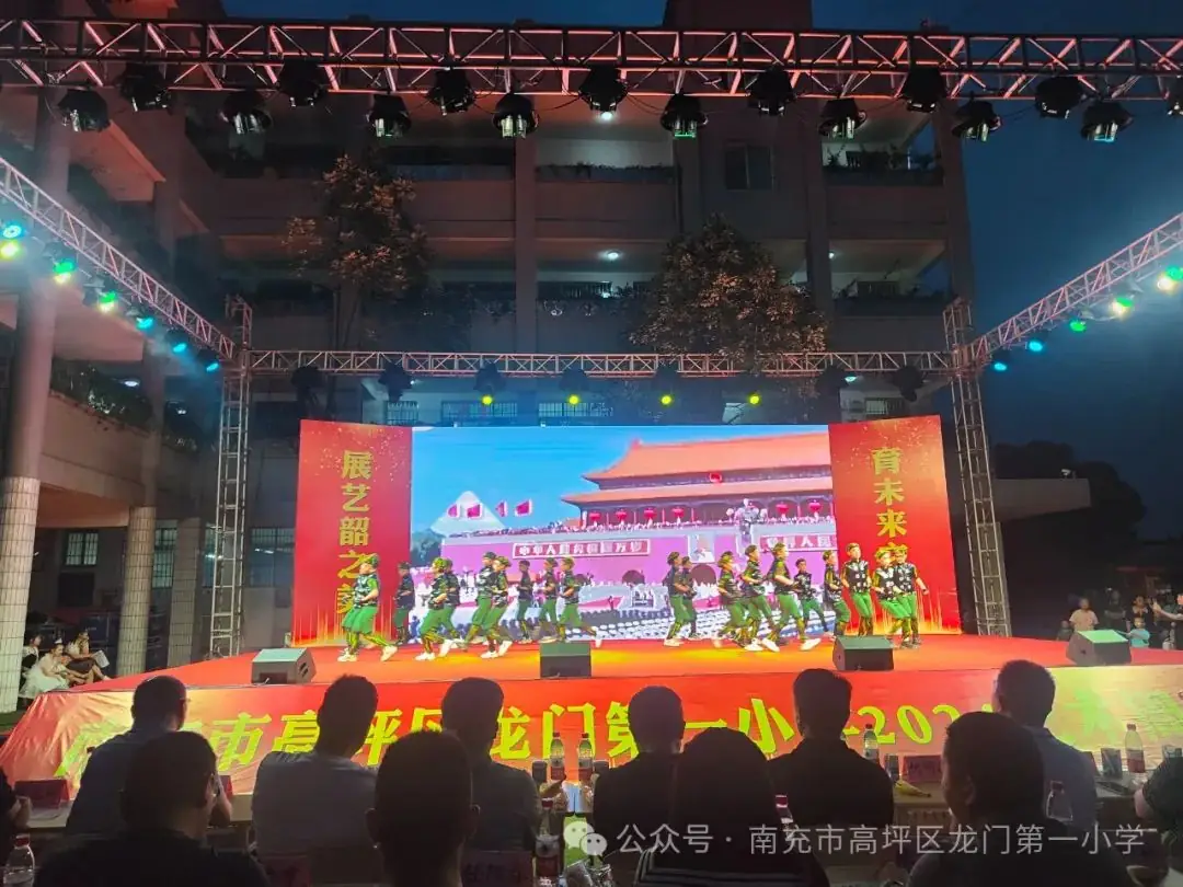 贤美·德育 | ——高坪区龙门第一小学花开新时代童心向未来文艺汇演精彩来袭 第36张 贤美·德育 | ——高坪区龙门第一小学花开新时代童心向未来文艺汇演精彩来袭 第36张