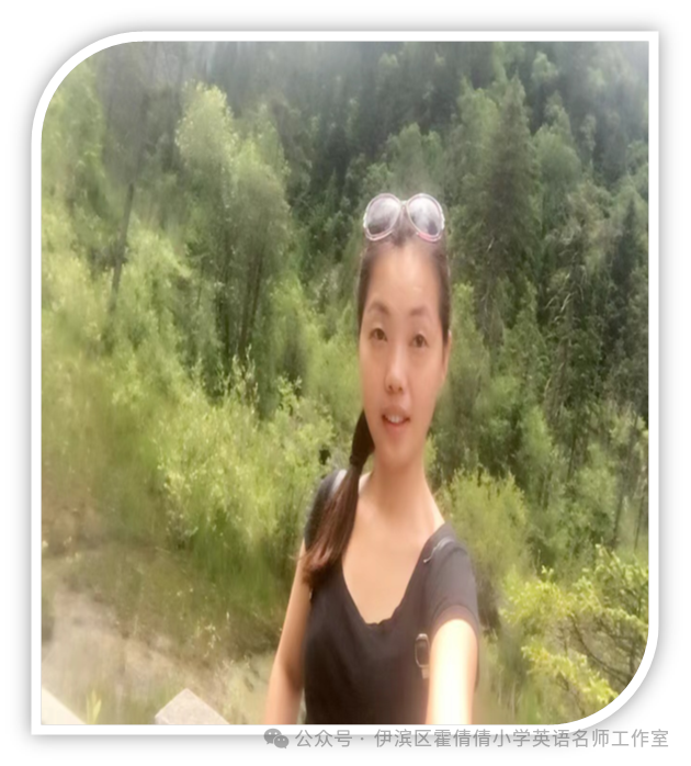伊滨区霍倩倩小学英语名师工作室成员风采 第14张 伊滨区霍倩倩小学英语名师工作室成员风采 第14张