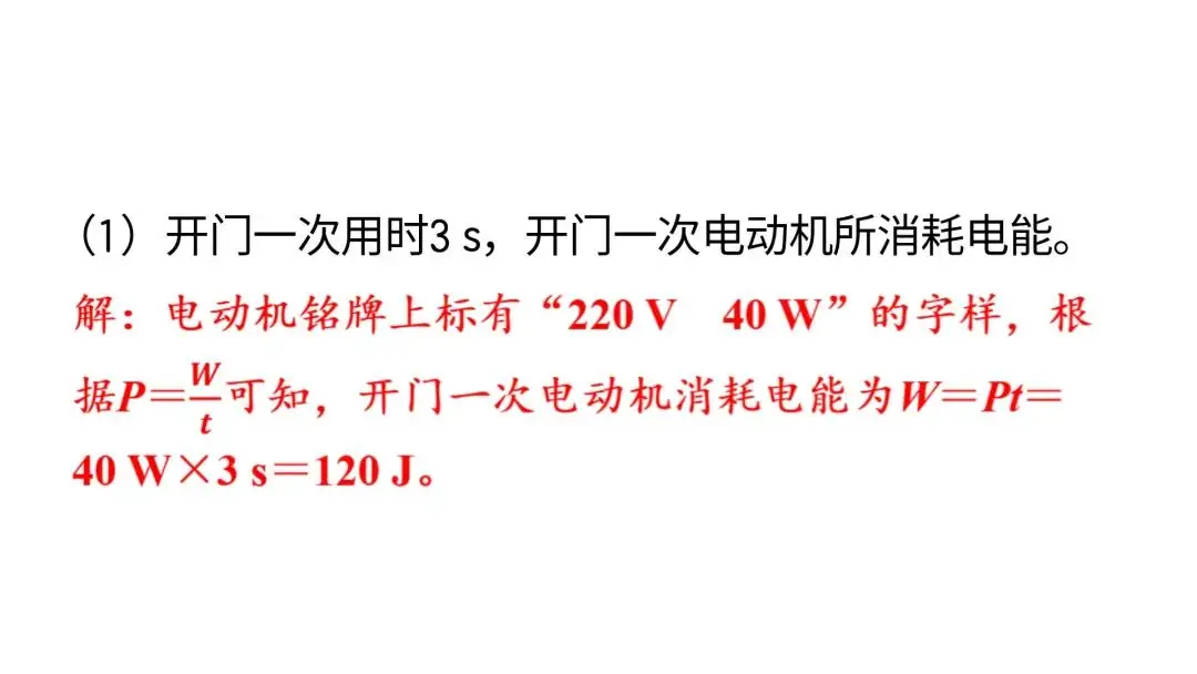 【中考物理】动态电路计算(中考必考题) 第38张 【中考物理】动态电路计算(中考必考题) 第38张