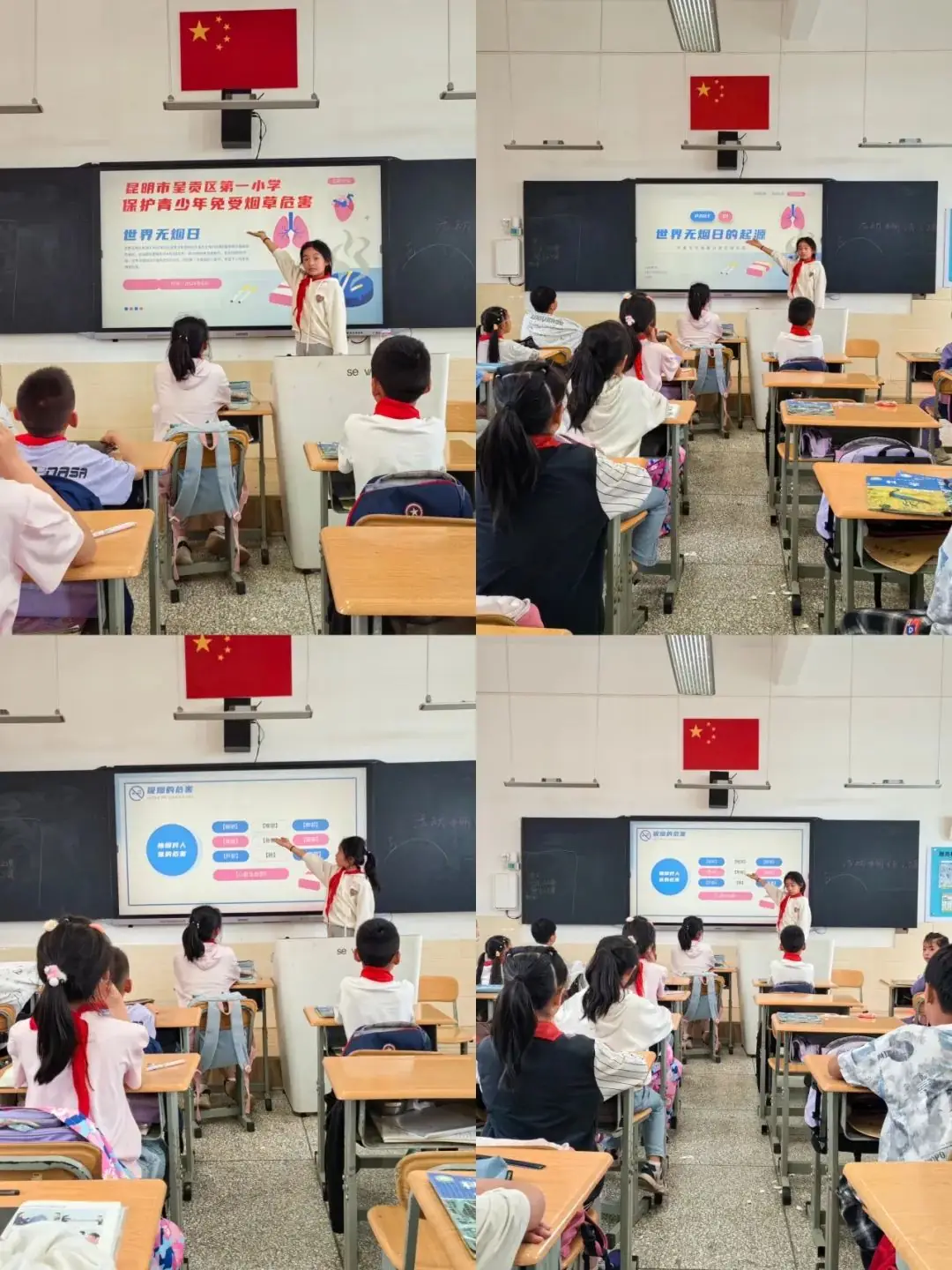 昆明市呈贡区第一小学开展第37个世界无烟日活动——保护青少年免受烟草危害 第8张 昆明市呈贡区第一小学开展第37个世界无烟日活动——保护青少年免受烟草危害 第8张