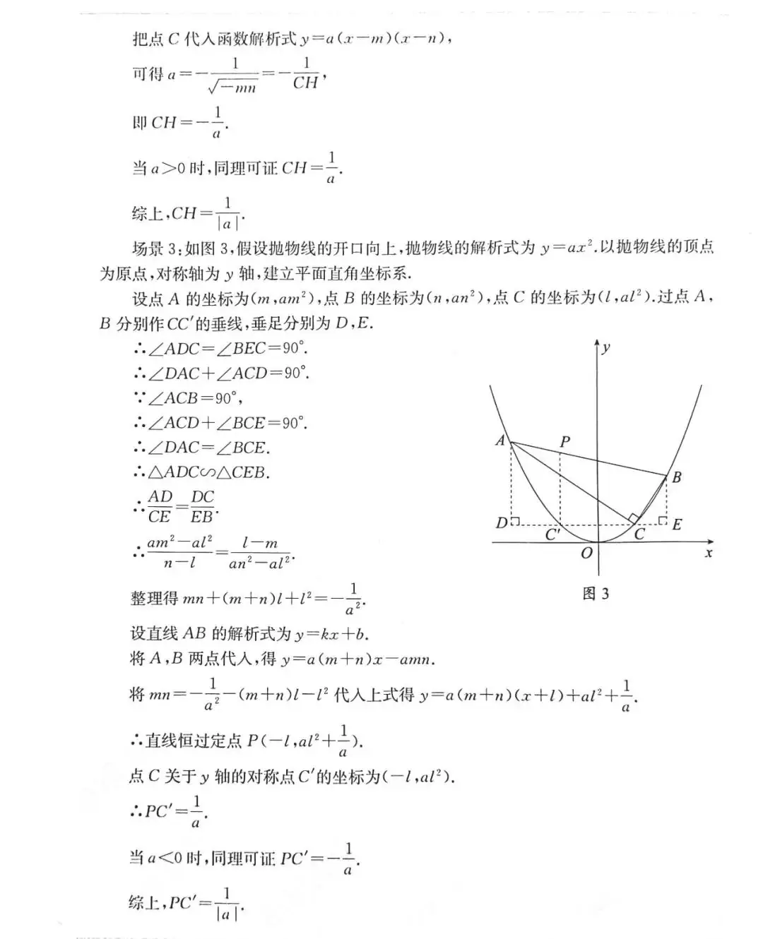 中考数学 | 常考重难点二次函数核心解题11招,高分必备 第43张 中考数学 | 常考重难点二次函数核心解题11招,高分必备 第43张
