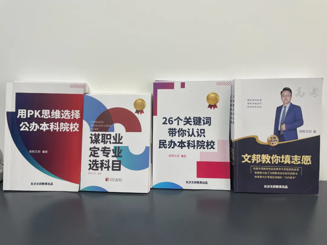 高考志愿填报的核心图书:院校+专业+实战 第6张 高考志愿填报的核心图书:院校+专业+实战 第6张