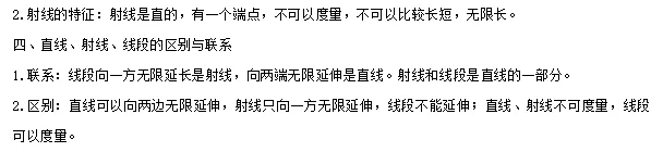 【中考数学】2024年中考数学知识考点梳理(记诵版) 第35张 【中考数学】2024年中考数学知识考点梳理(记诵版) 第35张