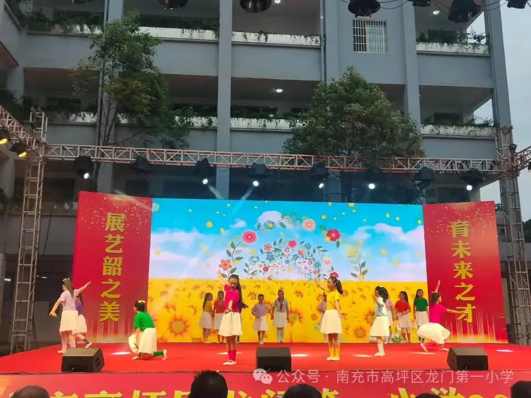 贤美·德育 | ——高坪区龙门第一小学花开新时代童心向未来文艺汇演精彩来袭 第18张 贤美·德育 | ——高坪区龙门第一小学花开新时代童心向未来文艺汇演精彩来袭 第18张