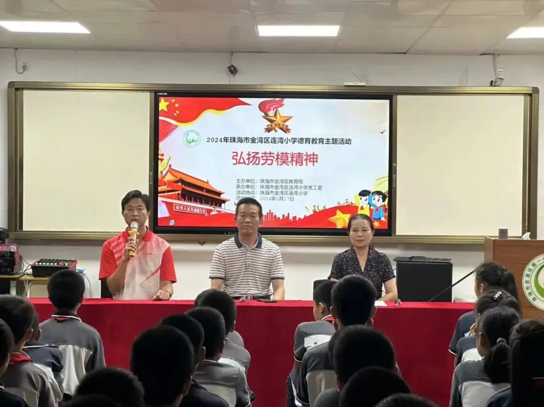 【金湾区第一小学教育集团】匠心润童心·传承育未来—连湾小学劳模进校园宣讲活动 第8张 【金湾区第一小学教育集团】匠心润童心·传承育未来—连湾小学劳模进校园宣讲活动 第8张