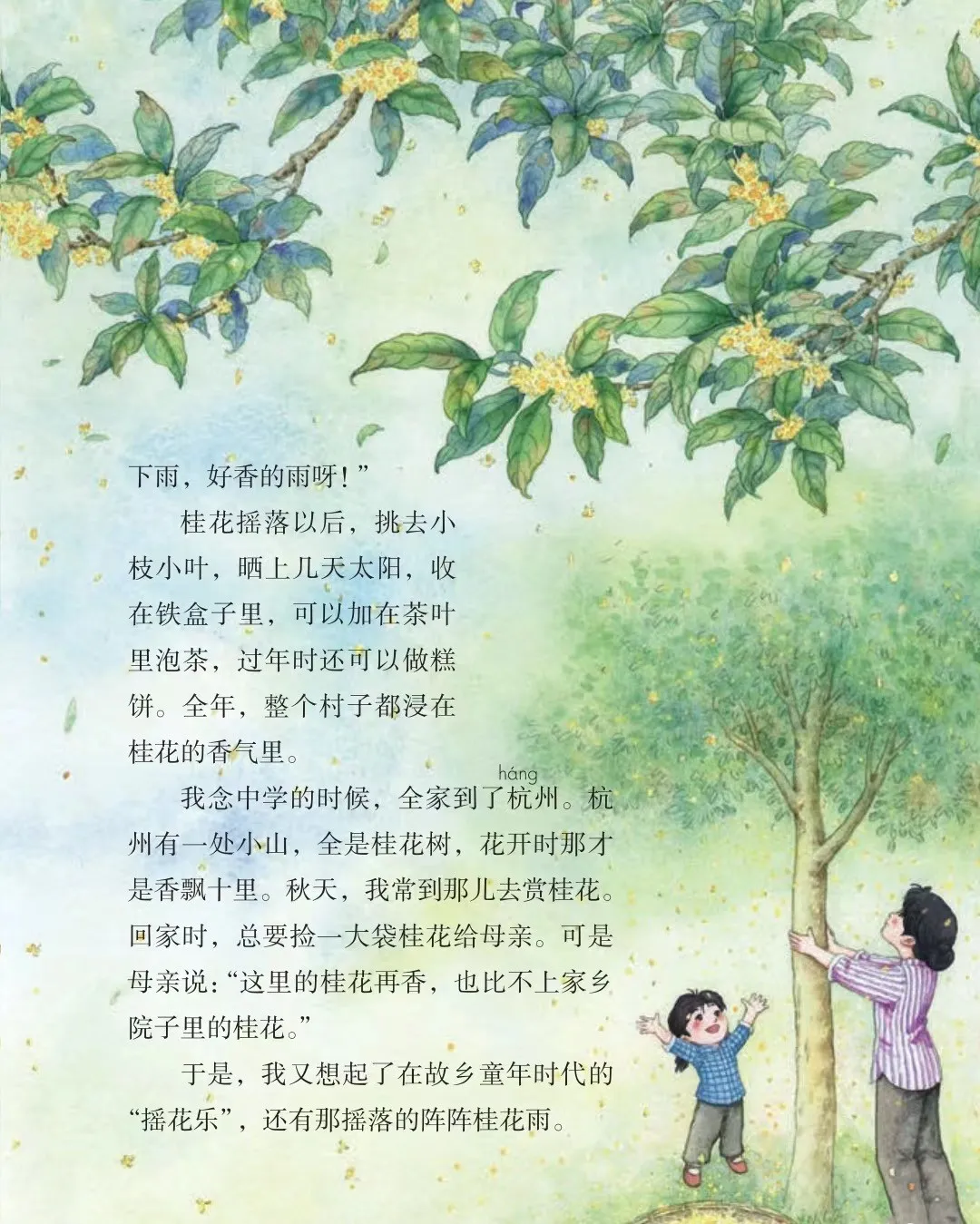 【朝阳小学•校长推荐】某一瞬间,突然就读懂了课文 第4张 【朝阳小学•校长推荐】某一瞬间,突然就读懂了课文 第4张