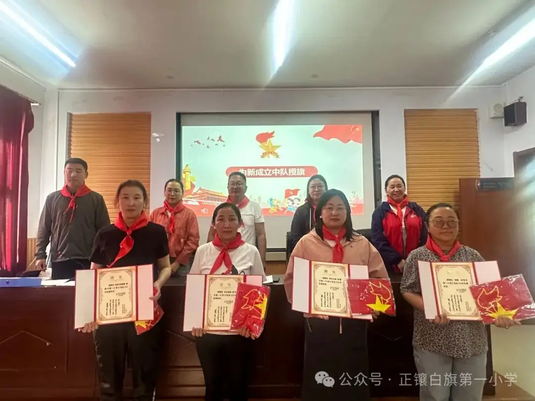 正镶白旗第一小学举行《红领巾爱祖国 石榴籽一家亲》新队员入队仪式 第10张 正镶白旗第一小学举行《红领巾爱祖国 石榴籽一家亲》新队员入队仪式 第10张