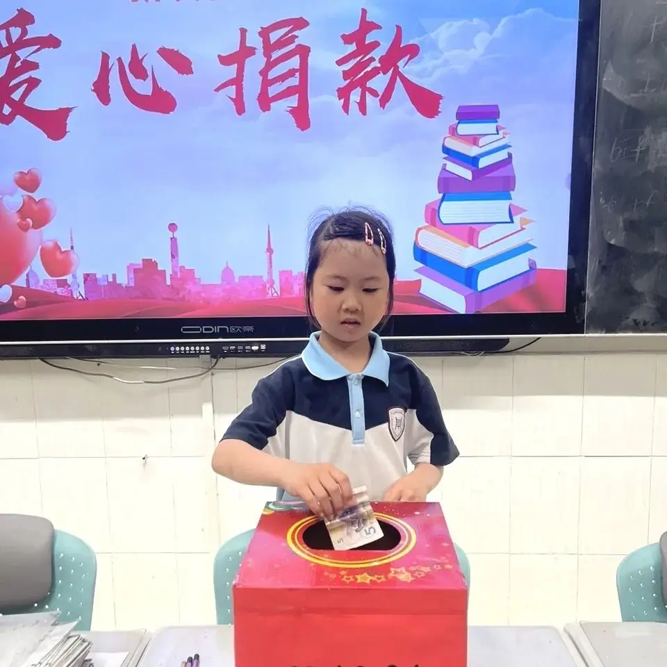 献出一份爱心,托起一份希望——新碶小学开展“慈善一日捐”活动 第14张 献出一份爱心,托起一份希望——新碶小学开展“慈善一日捐”活动 第14张