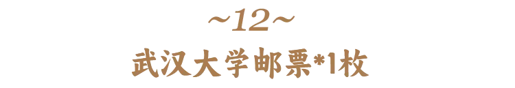 高考前穿旗袍求“旗开得胜”?不如直接送“金榜题名”!清华北大的“状元签”你一定得接住! 第42张 高考前穿旗袍求“旗开得胜”?不如直接送“金榜题名”!清华北大的“状元签”你一定得接住! 第42张