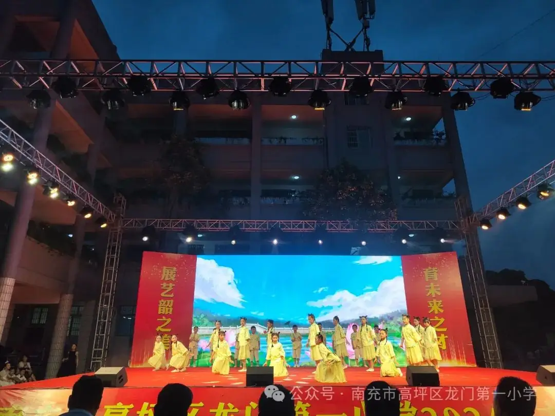 贤美·德育 | ——高坪区龙门第一小学花开新时代童心向未来文艺汇演精彩来袭 第30张 贤美·德育 | ——高坪区龙门第一小学花开新时代童心向未来文艺汇演精彩来袭 第30张
