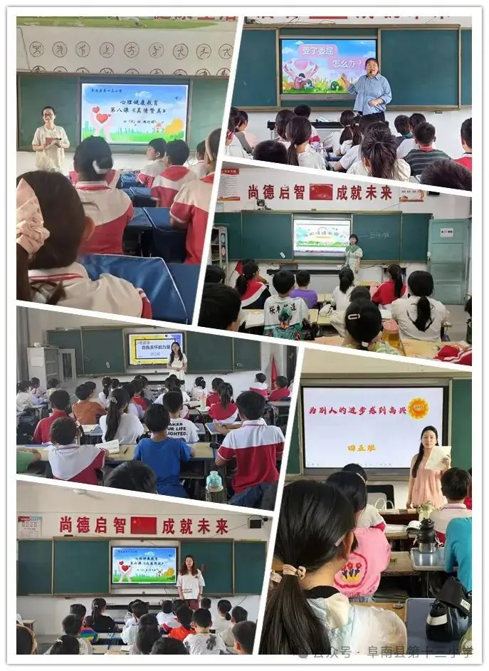 五月暖阳,向心而行——阜南县第十三小学5·25心理健康教育系列活动 第8张 五月暖阳,向心而行——阜南县第十三小学5·25心理健康教育系列活动 第8张