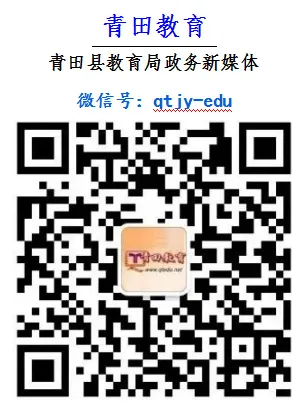青田县2024年中考优惠加分考生名单公示(二) 第2张