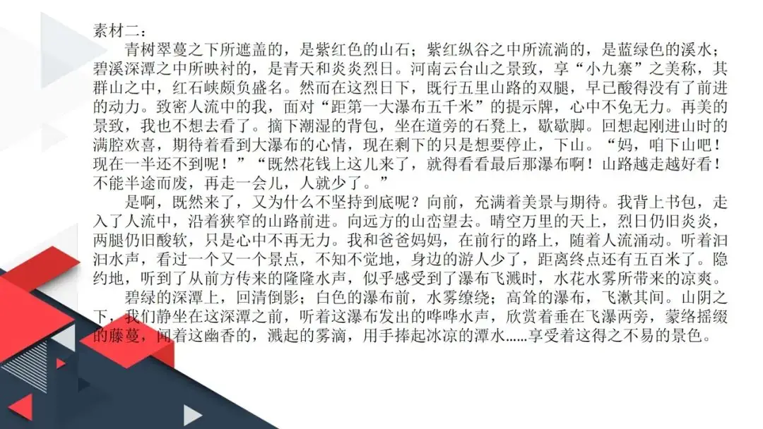 【作文指导】中考作文复习课件:主题“响”一点 第18张 【作文指导】中考作文复习课件:主题“响”一点 第18张
