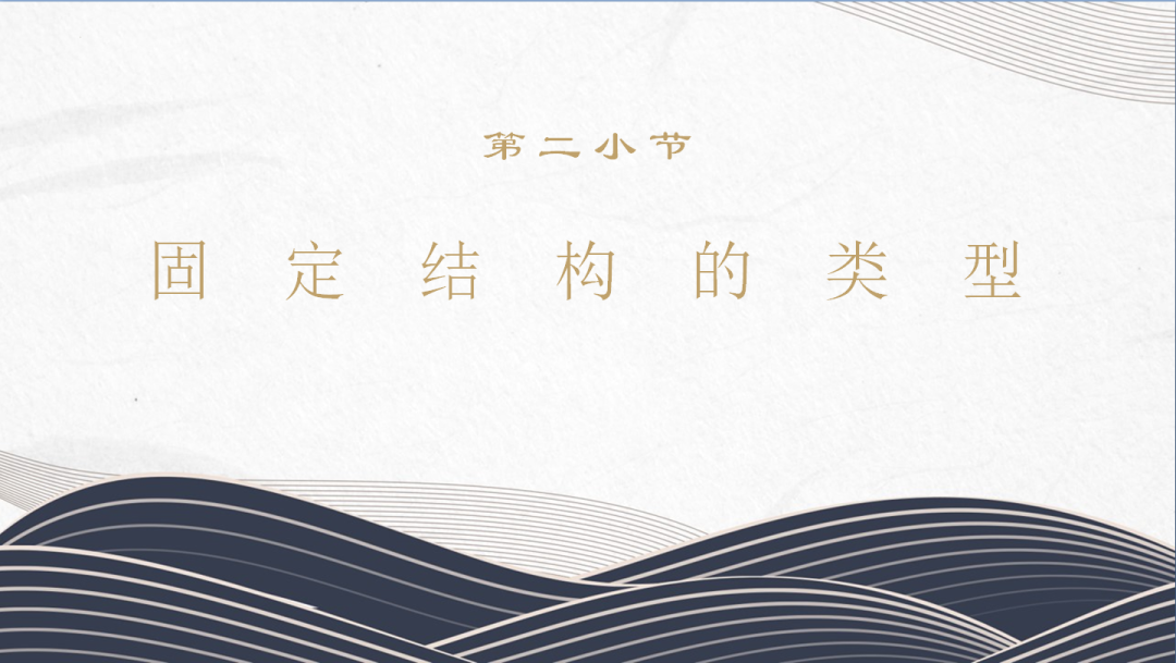 中考语文专题复习-文言文常见固定结构 第6张 中考语文专题复习-文言文常见固定结构 第6张