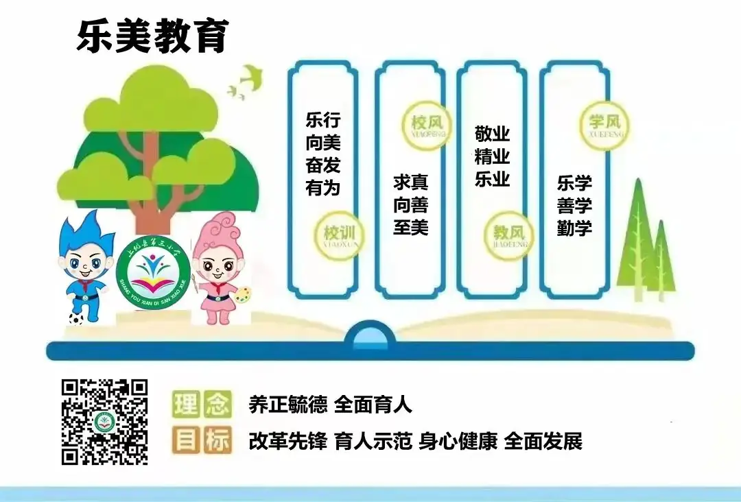 红领巾爱祖国 ——上犹县第三小学2024年一年级第一批少先队员入队仪式 第29张 红领巾爱祖国 ——上犹县第三小学2024年一年级第一批少先队员入队仪式 第29张