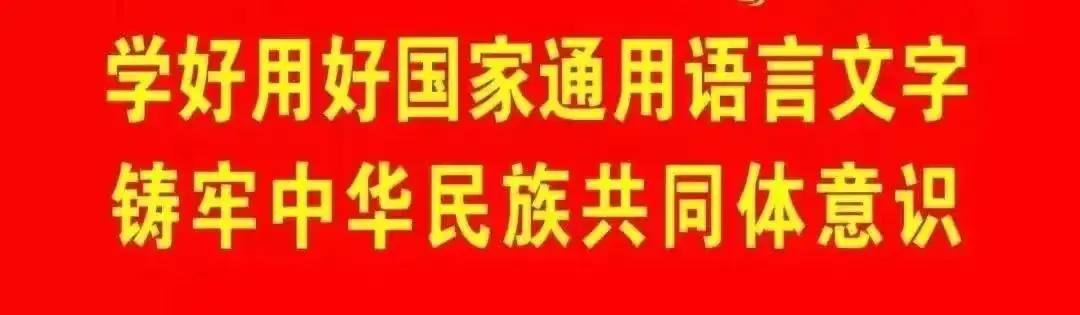 【育贤党建·校园安全】东胜区第一小学东校区防灾减灾《致家长一封信》 第6张 【育贤党建·校园安全】东胜区第一小学东校区防灾减灾《致家长一封信》 第6张