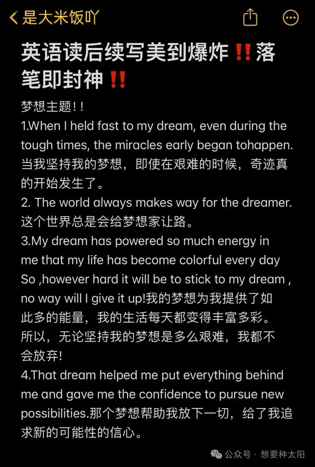 高考英语 续写 作文 第14张 高考英语 续写 作文 第14张