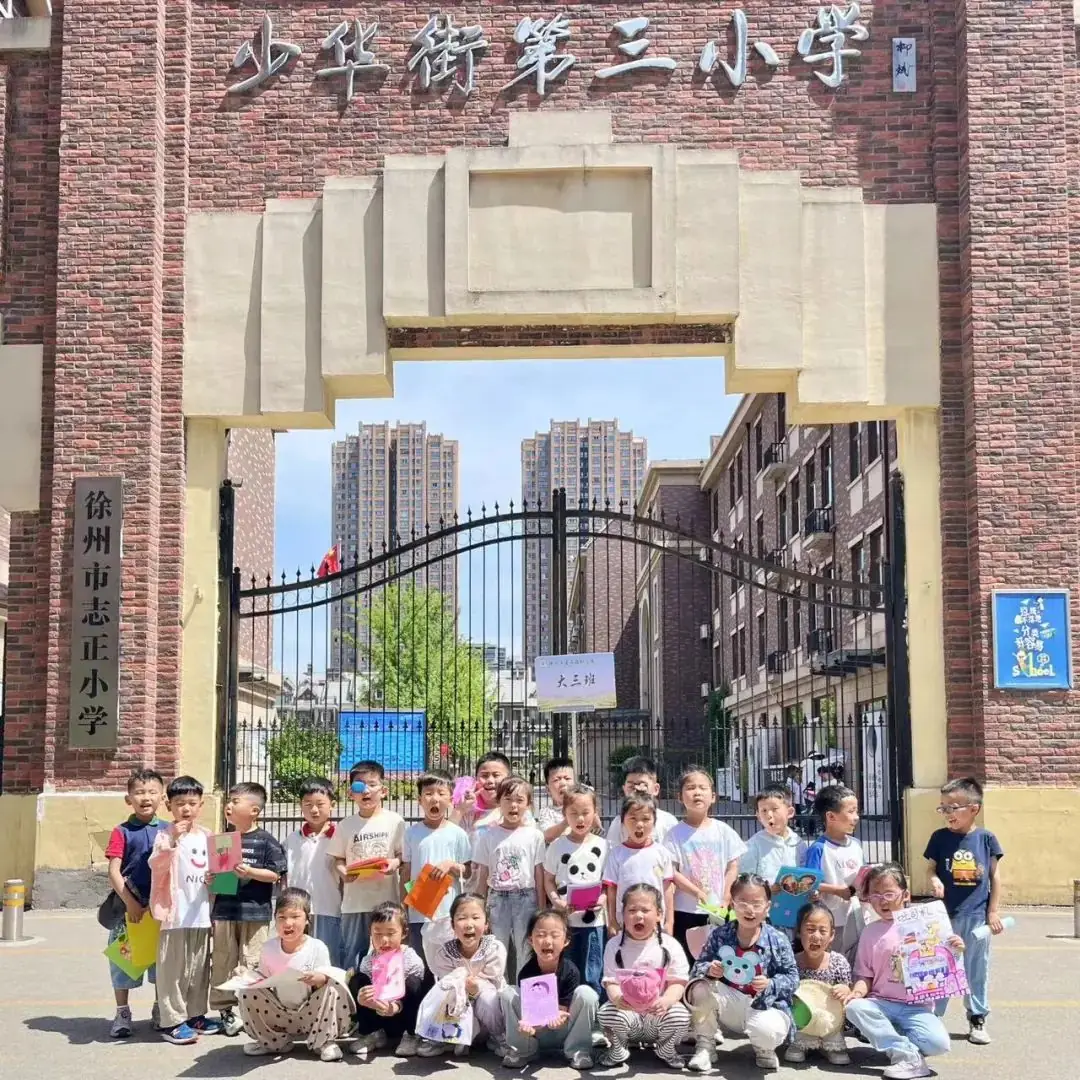 星雨幼 | 小学初探记 第5张 星雨幼 | 小学初探记 第5张
