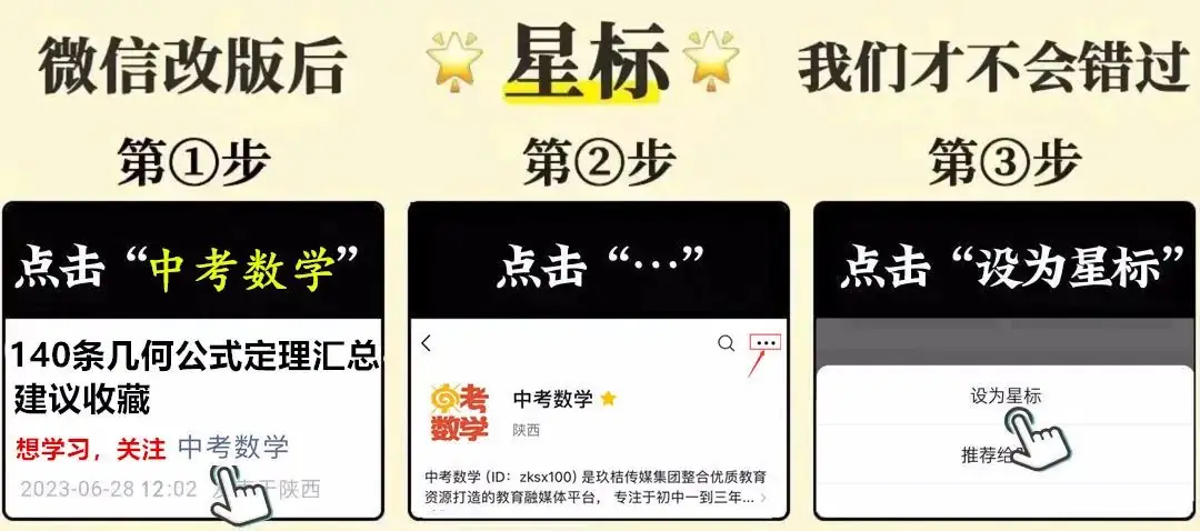 2024年中考数学名校模拟试卷(附答案,可打印),孩子提分必备! 第1张 2024年中考数学名校模拟试卷(附答案,可打印),孩子提分必备! 第1张