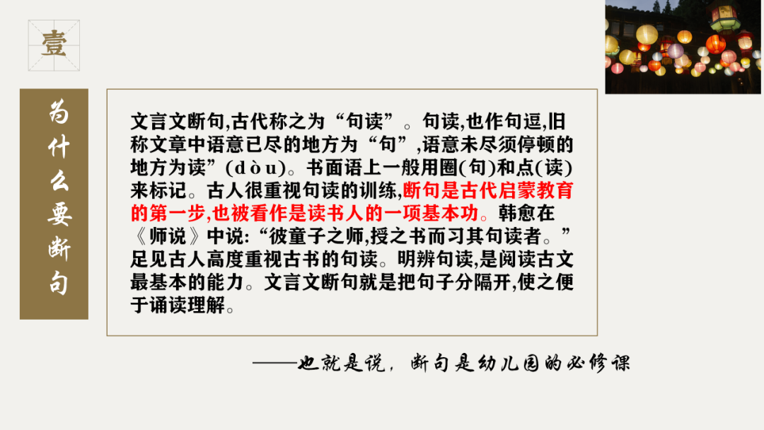 中考语文专题复习——文言文断句 第2张 中考语文专题复习——文言文断句 第2张