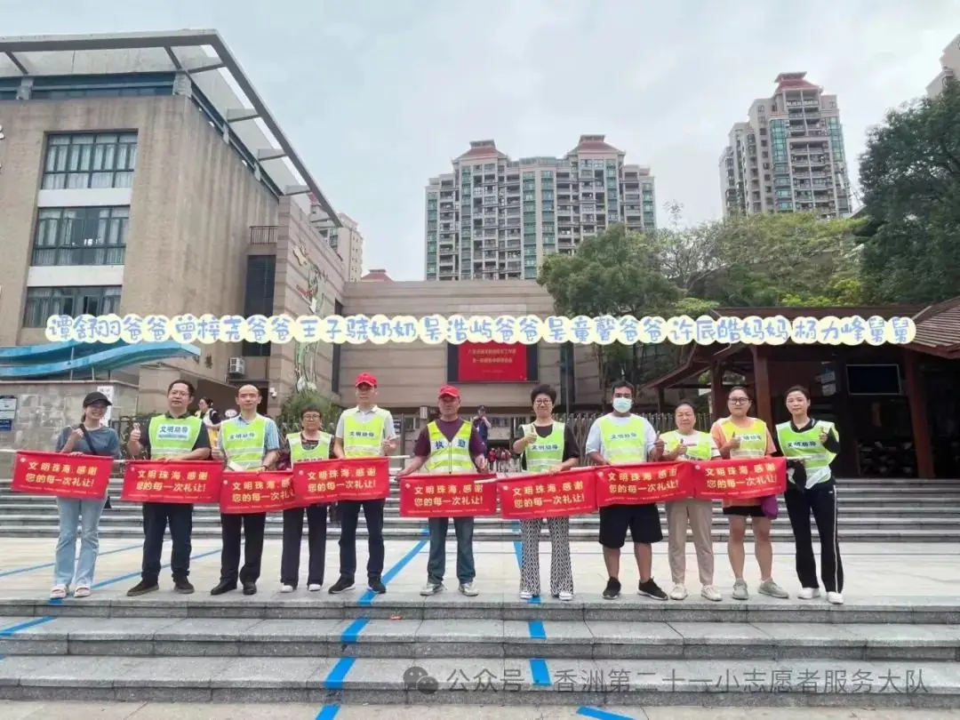 珠海市香洲区第二十一小学2023-2024学年度第二学期一年级最美家长交通安全志愿者 第32张 珠海市香洲区第二十一小学2023-2024学年度第二学期一年级最美家长交通安全志愿者 第32张