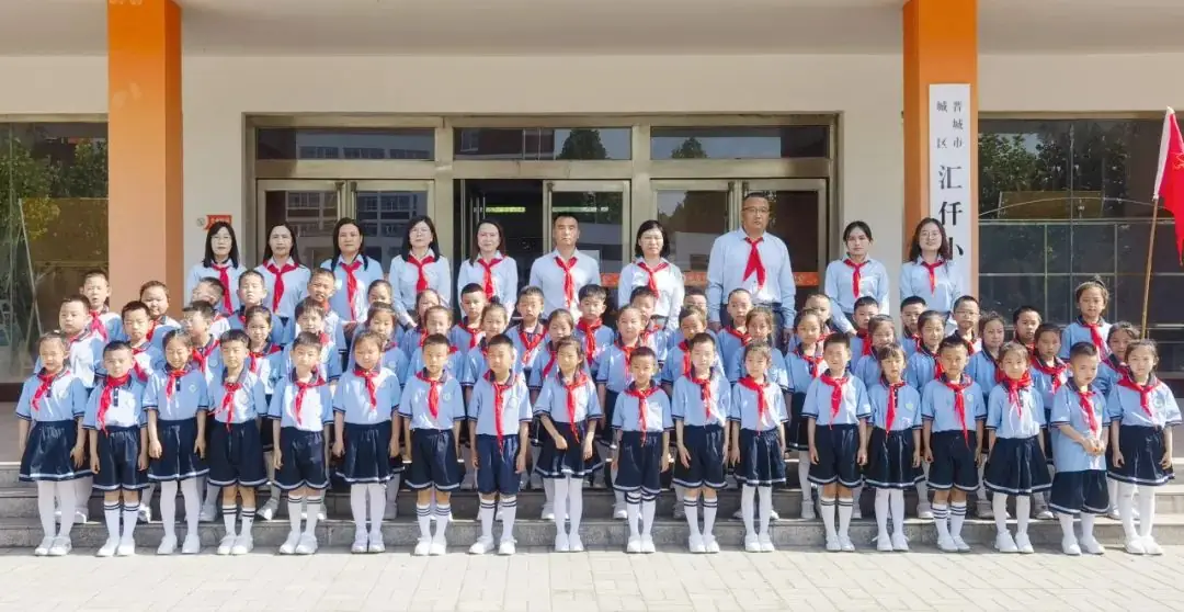 汇仟小学2024年“红领巾爱祖国”一年级新队员入队仪式 第80张 汇仟小学2024年“红领巾爱祖国”一年级新队员入队仪式 第80张