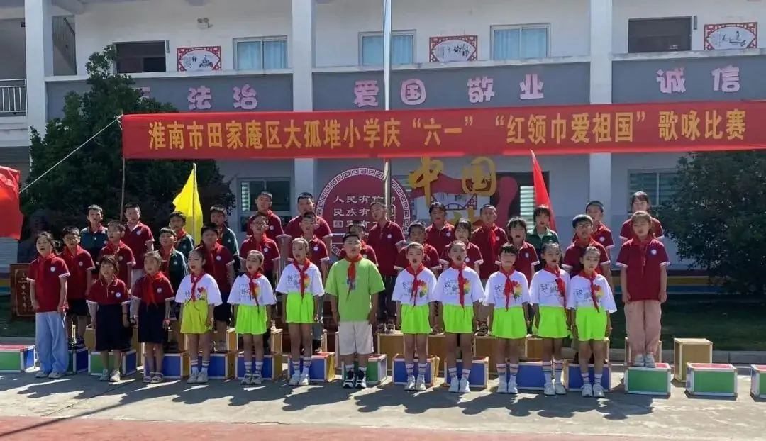 “童心向党 红歌飞扬”——大孤堆小学庆六一“红领巾 爱祖国”歌咏比赛 第14张 “童心向党 红歌飞扬”——大孤堆小学庆六一“红领巾 爱祖国”歌咏比赛 第14张