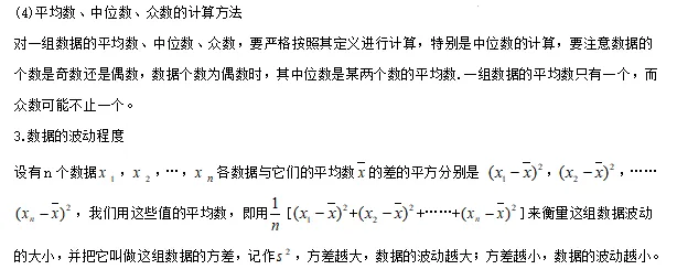 【中考数学】2024年中考数学知识考点梳理(记诵版) 第134张 【中考数学】2024年中考数学知识考点梳理(记诵版) 第134张