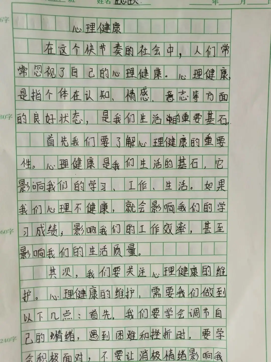 【实验小学教育集团·泊小·全环境立德树人】陪伴成长 心向阳光——青岛西海岸新区泊里小学心理健康月活动总结 第38张 【实验小学教育集团·泊小·全环境立德树人】陪伴成长 心向阳光——青岛西海岸新区泊里小学心理健康月活动总结 第38张