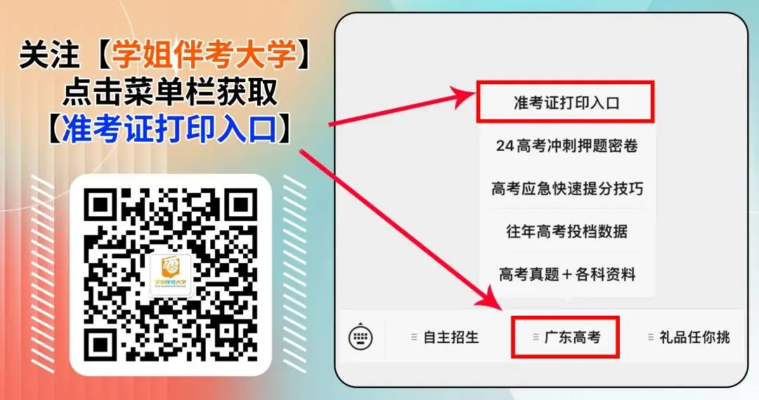 低分捡漏?高考上岸公办本科的首选捷径!上大专院校也能拿到本科文凭?!最低录取分仅需...错过等明年!附高考应急解题技巧&押题密卷 第5张 低分捡漏?高考上岸公办本科的首选捷径!上大专院校也能拿到本科文凭?!最低录取分仅需...错过等明年!附高考应急解题技巧&押题密卷 第5张