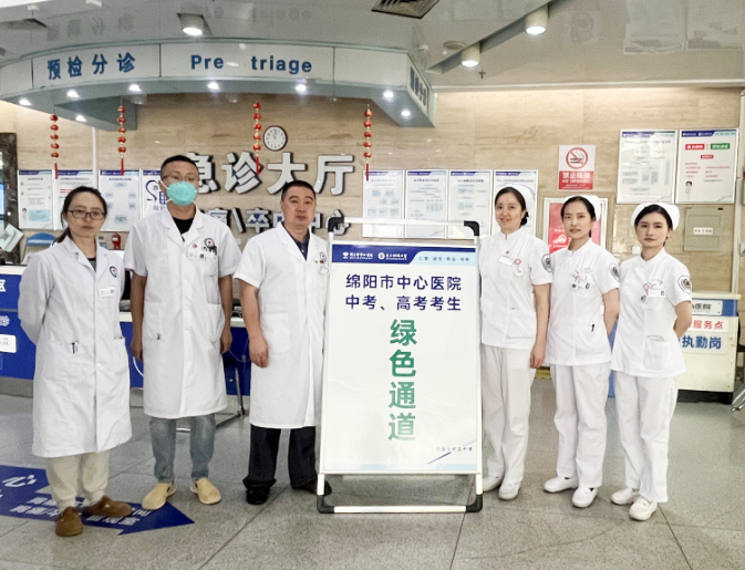护航高中考|绵阳市中心医院、绵阳妇幼开通考生就医绿色通道 第2张 护航高中考|绵阳市中心医院、绵阳妇幼开通考生就医绿色通道 第2张