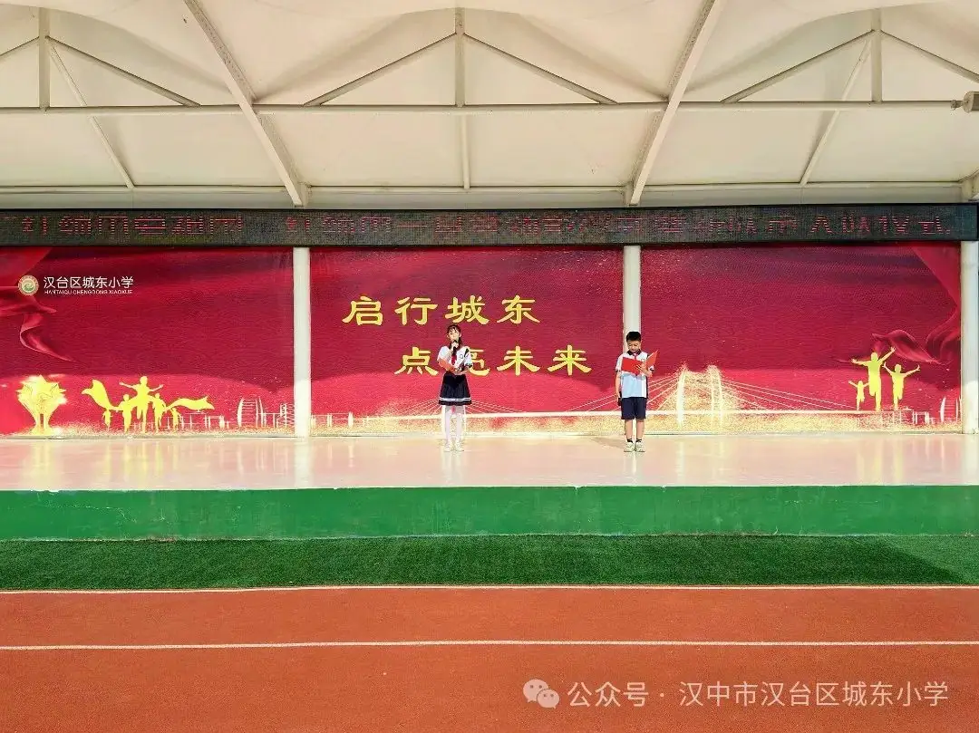 汉师附小教育集团城东小学“红领巾爱祖国”少先队红领巾系列活动 第23张 汉师附小教育集团城东小学“红领巾爱祖国”少先队红领巾系列活动 第23张