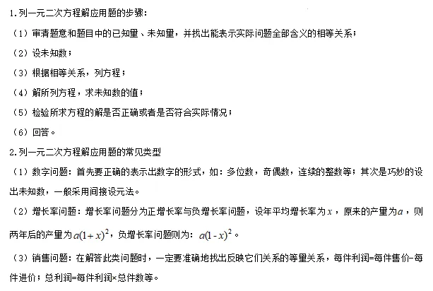 【中考数学】2024年中考数学知识考点梳理(记诵版) 第66张 【中考数学】2024年中考数学知识考点梳理(记诵版) 第66张