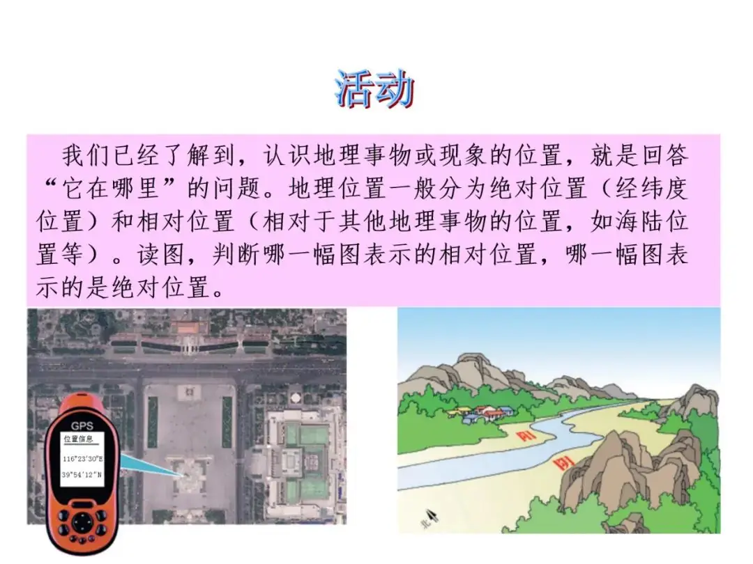 【中考地理必背知识点22】——东北地区的地理位置与自然环境 第9张 【中考地理必背知识点22】——东北地区的地理位置与自然环境 第9张