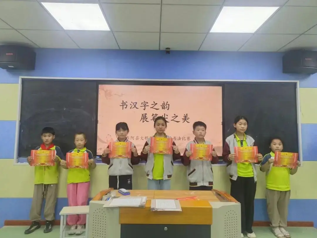 【品纸上芳华,展笔尖之美】大桥镇中心小学学生书法比赛 第10张 【品纸上芳华,展笔尖之美】大桥镇中心小学学生书法比赛 第10张