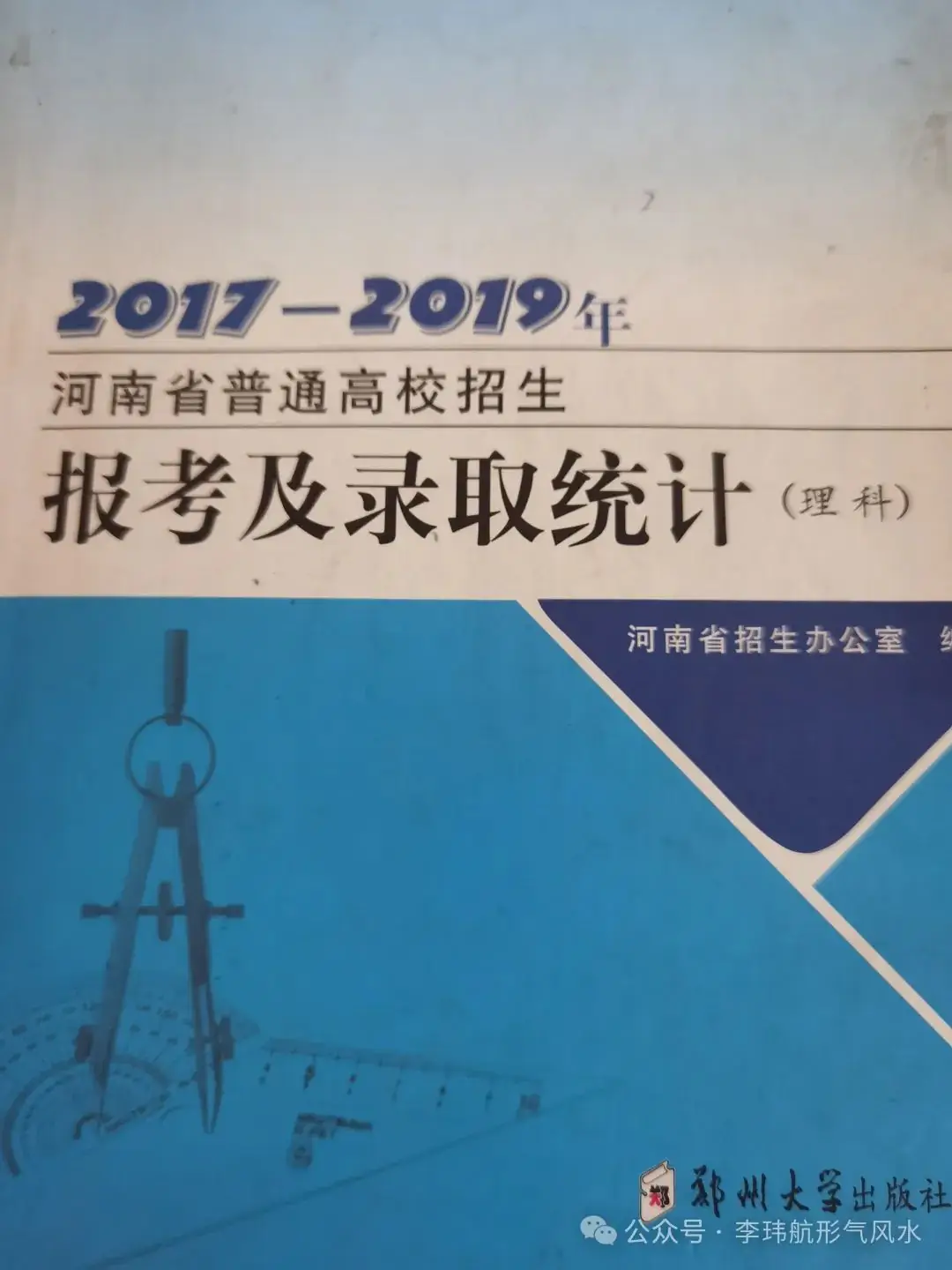高考填报志愿2…位次最重要 第3张