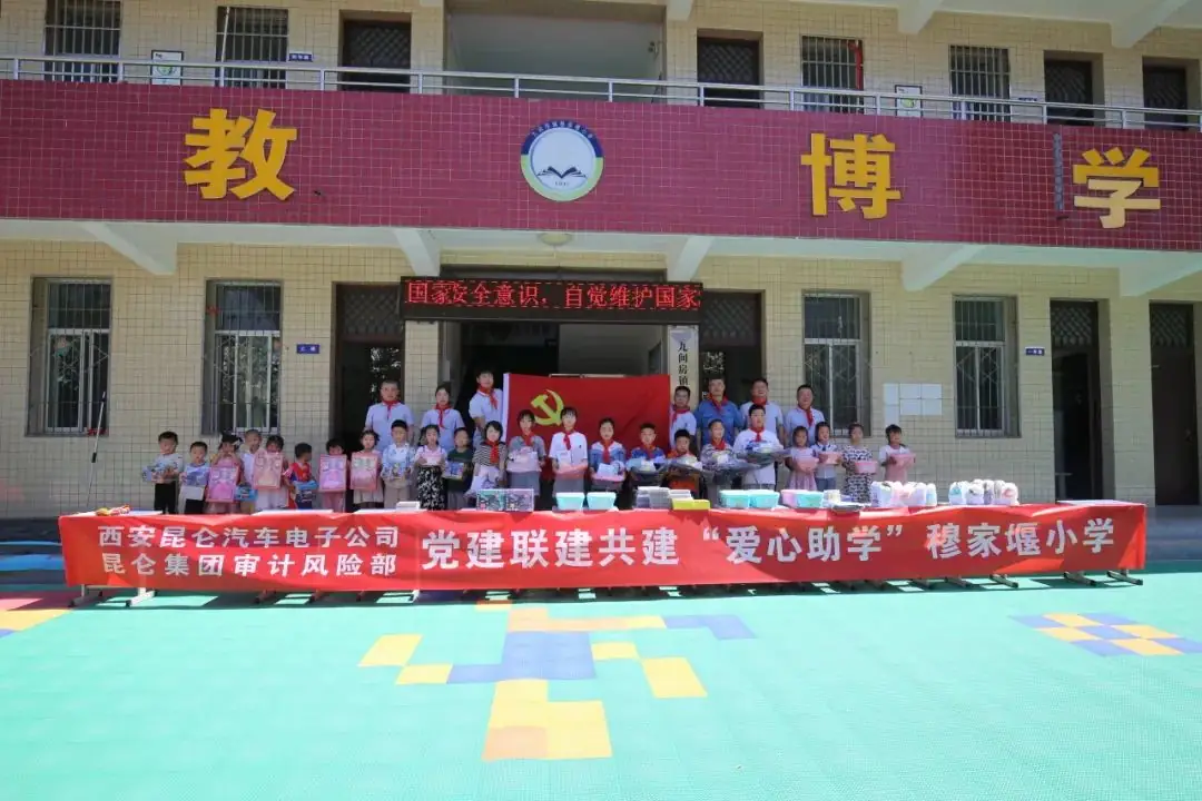 特别的爱给山区小学的孩子们 第1张 特别的爱给山区小学的孩子们 第1张