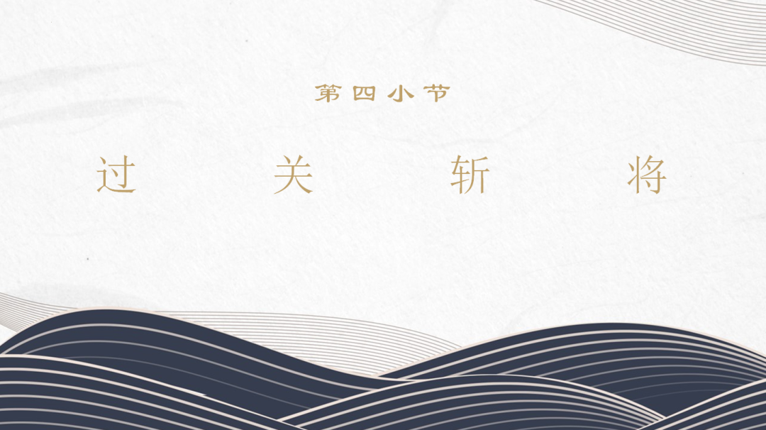 中考语文专题复习-文言文常见固定结构 第23张 中考语文专题复习-文言文常见固定结构 第23张