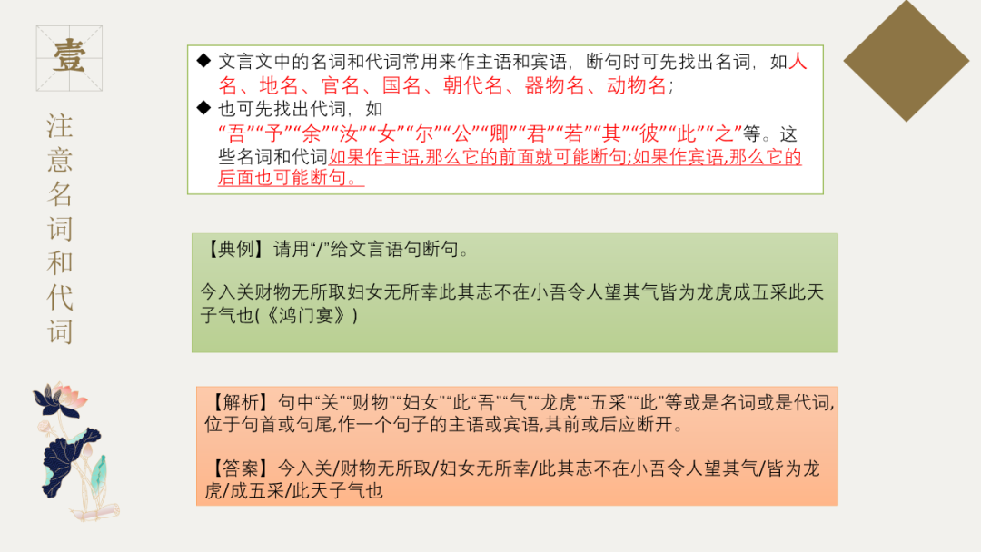 中考语文专题复习——文言文断句 第6张 中考语文专题复习——文言文断句 第6张