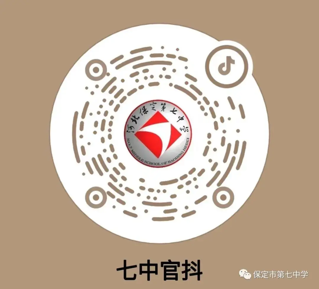 为心赋能 助力中考——保定七中开展2024届中考考前心理辅导专题讲座 第10张