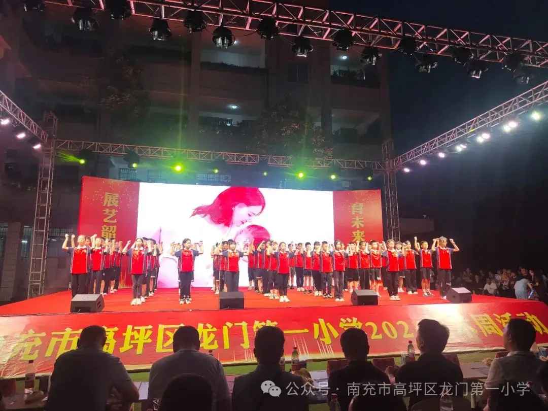 贤美·德育 | ——高坪区龙门第一小学花开新时代童心向未来文艺汇演精彩来袭 第37张 贤美·德育 | ——高坪区龙门第一小学花开新时代童心向未来文艺汇演精彩来袭 第37张
