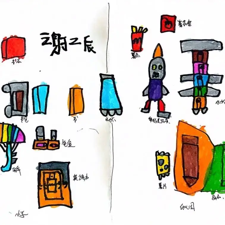 资讯速递|幼见小学,育见成长 第66张 资讯速递|幼见小学,育见成长 第66张