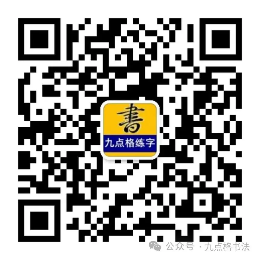太子桥小学2024春季硬笔书法社团 第41张