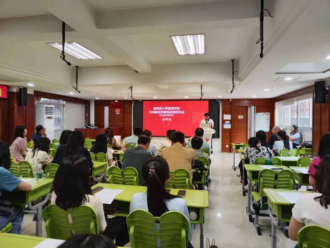 越秀区小学信息科技科组建设高质量发展现场会(红火炬小学专场) 第19张 越秀区小学信息科技科组建设高质量发展现场会(红火炬小学专场) 第19张